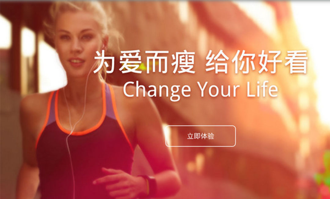 伊犁瘦瘦APP提高下载量案例